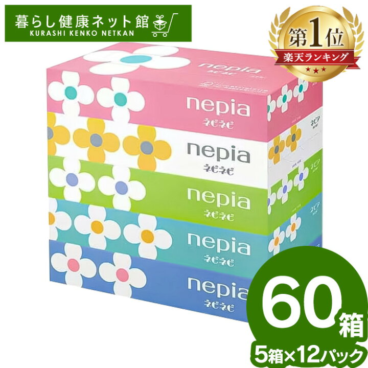 楽天市場】【60個】ボックス ティッシュ ネピア 5個パック×12個セット 