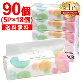 ＼激アツ価格／【90個】ソフトパックティッシュ 300枚（150組）備蓄 防災 5個入り×18袋セット 送料無料 ティッシュ ティッシュペーパー ソフトパックティッシュ まとめ買い ケース販売 日用品 お得 セット買い パルプ