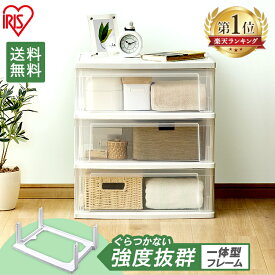 ＼ランキング1位／ 収納ケース 引き出し 収納ボックス チェスト クリアケース 3段 幅53 プラスチック 引き出し タンス たんす ワイド ワイドチェスト ホワイト クリア NSW-543 おしゃれ 衣類ケース 衣類収納 押入れ収納 収納用品 アイリスオーヤマ