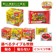 楽天市場】カイロ 480 貼るの通販