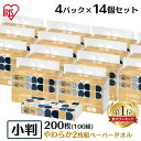 【56個】ペーパータオル 小判 2枚重ね 100組(200枚) 送料無料 パルプ キッチンペーパー 紙タオル 小サイズ 4P×14 ピ…