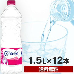 _AciI^RgbNX 1500ml 12{ ~lEH[^[ Contrex 1500ml×12{   hN 1.5L×12{ tX CO dyDzyszyK㗝X