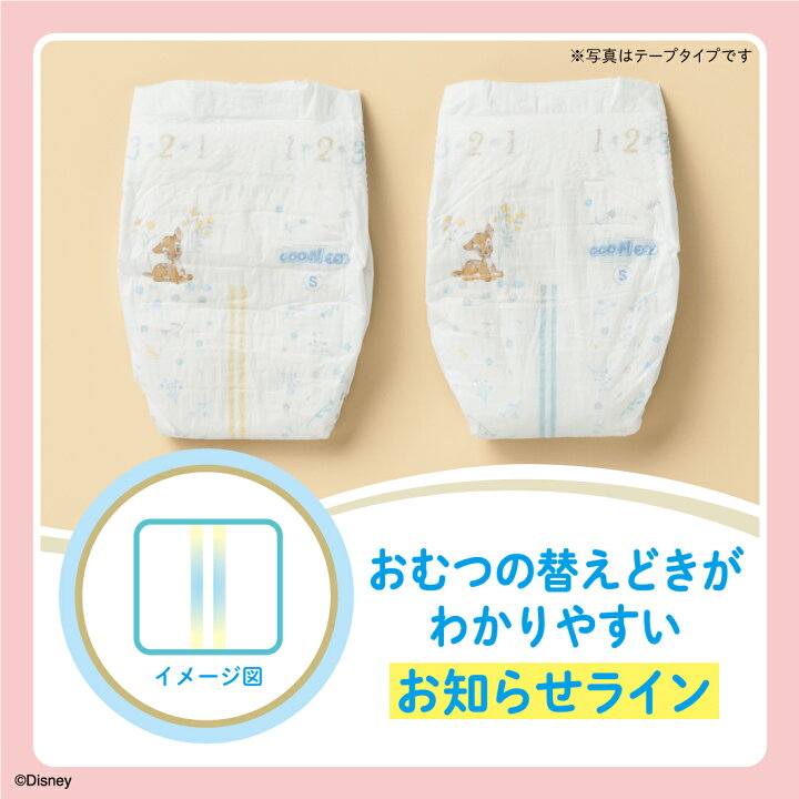 楽天市場】グーン プラス 肌快適設計 パンツ Sサイズ (5〜9kg) 62枚 
