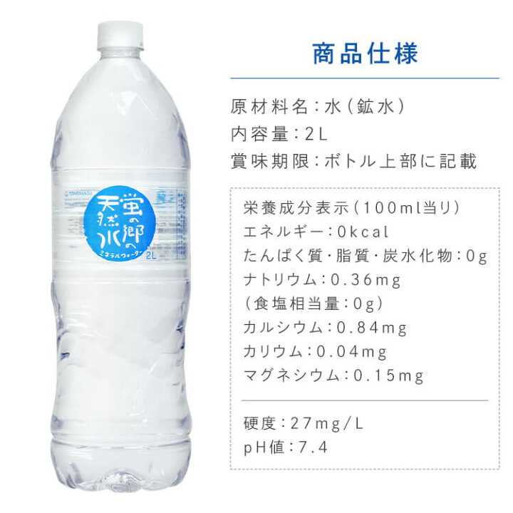 楽天市場】水 2リットル 12本 送料無料 ペットボトル 2L 蛍の郷の天然  