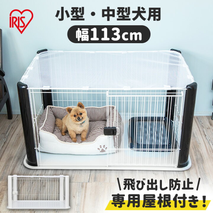 楽天市場】犬 ケージ 屋根付き ペットサークル CLS-1130Y ブラック  