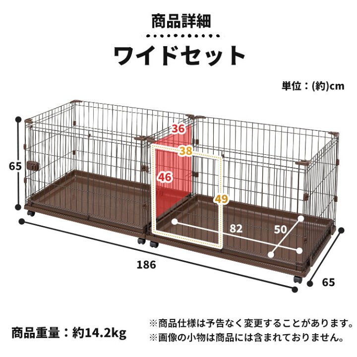 犬 ケージ おしゃれ アイリスオーヤマ ゲージ コンビネーションサークル サークル トイレ別 ペットケージ ペットサークル ワイド 広々セット 犬ケージ 現品 犬ケージ