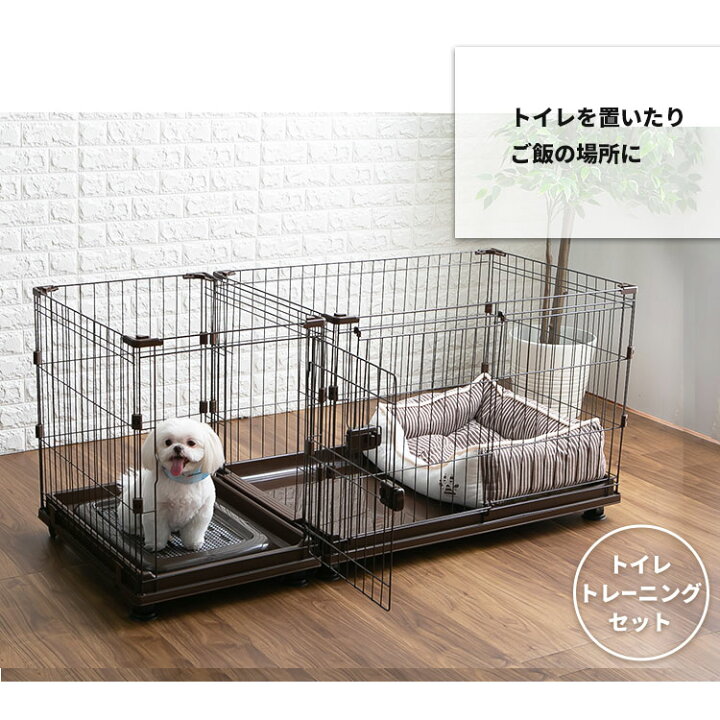 楽天市場 ペット 犬 ハウス ゲージ ケージ ペットケージ 連結 拡張 拡張できる コンビネーションサークル わんこ向けワイドセットサークル トレー しつけ 室内 室内用 多頭飼い 留守番 広々 シンプル アイリスオーヤマ 暮らし健康ネット館