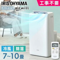 楽天市場】アイリスオーヤマ ポータブルクーラー ipa2821gの通販