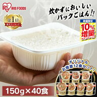 ≪ポイント12倍★11日9:59迄≫＼期間限定★10%増量／ 米 パックご飯 150g×40食 +お惣菜12食セット アイ…