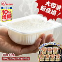 ＼P5倍！〜20日9:59／【40食・48食】米 パックご飯 180g 200g 250g 300g お惣菜12食セット アイリスオーヤマ 送料無料…