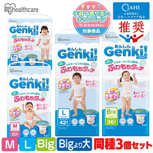 ＼1枚あたり23.9円〜／【3個】 オムツ M 150枚 L 126枚 ビッグ 108枚 ビッグより大きい 72枚 パン