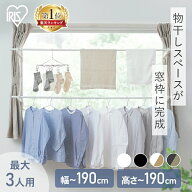 ★ランキング1位獲得★室内物干し 洗濯物干し 突っ張り 室内 省スペース 幅 高さ 110〜190cm 伸縮自在 2…