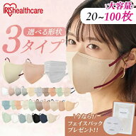 マスク 不織布 アイリスオーヤマ カラーマスク 立体 個包装 立体 40枚 20枚 80枚 100枚 美フィットマスク…