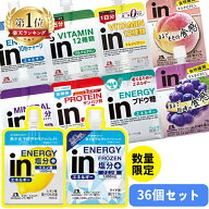 【36個】inゼリー インゼリー 森永 同種 36個 エネルギー マルチビタミン マルチビタミンカロリーゼロ マ…