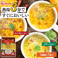 ＼1,000円ポッキリ！？1食あたり48円／【最短賞味期限：2026年9月4日】 スープ リゾット スープリゾット …