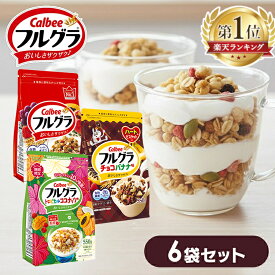 ＼1袋あたり799円〜！／【6・12袋】 フルグラ 700g 550g 6袋 12袋 カルビー フルーツグラノーラ 送料無料 チョコバナナ トロピカルココナッツ 大容量 ケース まとめ買い 朝食