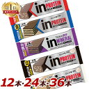＼最安値に挑戦中★／【12本・24本・36本】プロテインバー 森永 inバー プロテイン 備蓄 防災 ベイクドチョコ ベイク…
