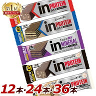 ≪ポイント5倍★11日9:59迄≫＼最安値に挑戦中★1本あたり135円〜／【12本・24本・36本】プロテインバー …