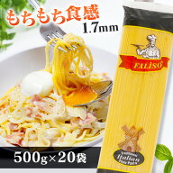 【20袋】パスタ 500g×20袋 大容量 業務用 太さ 1.7mm もちもち食感 デュラム小麦 セモリナ Durumuパスタ…