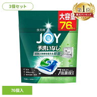 【3袋】ジョイ ジェルタブ 食洗機用洗剤 76個×3袋 W除菌 JOY 食洗機洗剤 ジェル+粉末ジョイジェルタブ P…