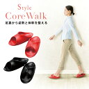 Style Core Walk BS-CW2227F-N送料無料 サンダル 靴 体幹 室内履き 距骨 姿勢 MTG ブラック レッド【D】【B】