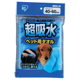 ペットのためのバスタオルくり返し使える　超吸水ペット用タオル　CKT-M【アイリスオーヤマ・ペット用品・ペットシャンプー】