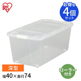 楽天市場 衣装ケース コロ付き 74センチの通販