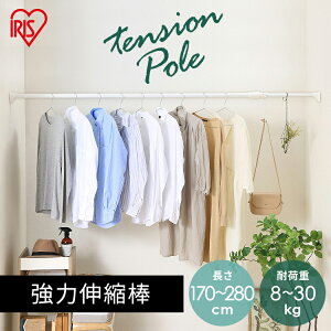 トイレ用 つっぱり棒 通販 価格比較 価格 Com トイレ用 つっぱり棒 通販 価格比較 価格 Com