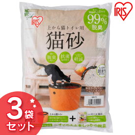 猫砂 ベントナイト 7L×3袋 UNS-7L固まる 脱臭 抗菌 ねこ砂 ネコ砂 ペレット 上から猫トイレ用砂 トイレ砂 トイレ用品 消耗品 ペット用品 猫トイレ アイリスオーヤマ [2603SE]