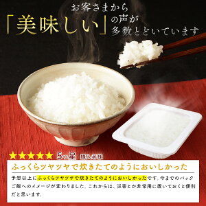 パックご飯ご飯パック低温製法米のおいしいごはん国産米100%角型180g×30パックアイリスフーズ送料無料米レトルトレトルトご飯パックごはんごはんパック非常食ご飯保存食お米30個セットあす楽