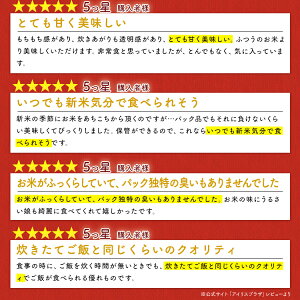 パックご飯ご飯パック低温製法米のおいしいごはん国産米100%角型180g×30パックアイリスフーズ送料無料米レトルトレトルトご飯パックごはんごはんパック非常食ご飯保存食お米30個セットあす楽