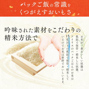 パックご飯ご飯パック低温製法米のおいしいごはん国産米100%角型180g×30パックアイリスフーズ送料無料米レトルトレトルトご飯パックごはんごはんパック非常食ご飯保存食お米30個セットあす楽
