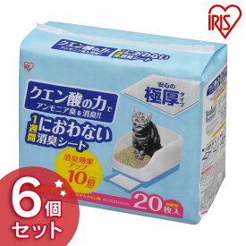 ＼当店全品エントリーで最大P10倍／【6個セット】1週間におわない消臭シート TIH-20C 20枚 アイリスオーヤマ 送料無料 脱臭シート クエン酸入り システム猫トイレ用 システムトイレ用 消臭シート 猫トイレ ネコトイレ 猫用トイレ TIH-20C アイリスオーヤマ