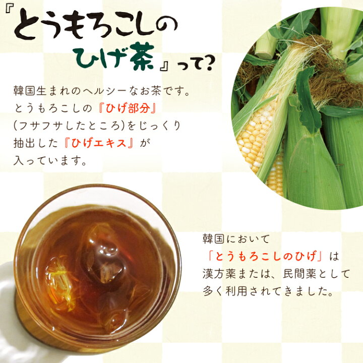 楽天市場 お茶 とうもろこしのひげ茶 1 5l 12本入送料無料 とうもろこし茶 コーン茶 韓国 ペットボトルct 1500c アイリスオーヤマ トウモロコシヒゲ茶 韓国コーン茶 トウモロコシ茶 代引き不可 暮らし健康ネット館