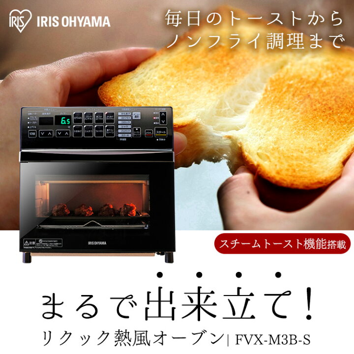 楽天市場】オーブントースター ノンフライ 4枚 アイリスオーヤマ 