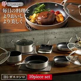 フライパン セット ih 深型 10点 ダイヤモンドグレイス DG-SE10送料無料 ダイヤモンドコートパン マルチパン 鍋 18cm 20cm 24cm 26cm 長持ち ガス 直火 シルバー アイリスオーヤマ スタイリッシュ モダン シンプル IH対応【P】