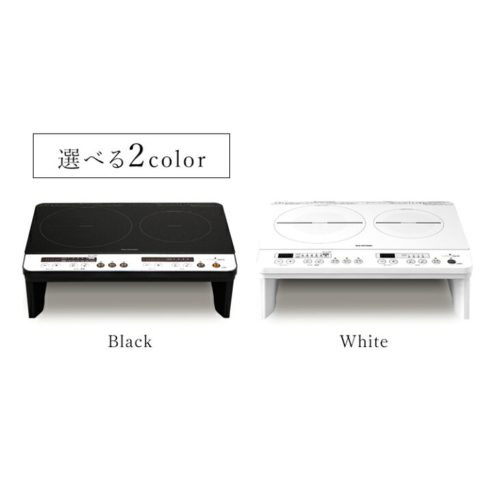 楽天市場】IHクッキングヒーター IH コンロ 2口 脚付 アイリスオーヤマ 