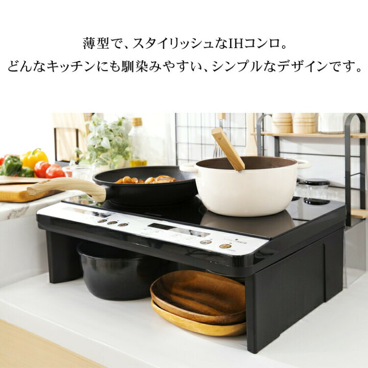 楽天市場】IHクッキングヒーター IH コンロ 2口 脚付 アイリスオーヤマ 