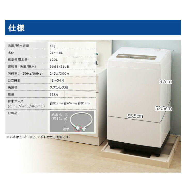楽天市場】全自動洗濯機 5kg IAW-T502EN 送料無料 小型洗濯機 5.0kg 