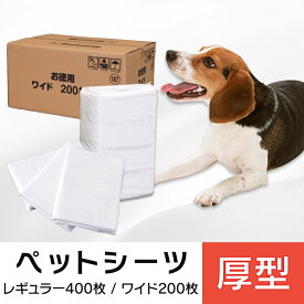 楽天市場 ペットシーツ ワイド 400枚の通販 楽天市場 ペットシーツ ワイド 400枚の通販