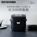 【総額300万ポイント獲得チャンス★ ※エントリー・お気に入り必須 11日15:59迄】炊飯器 1升 アイリスオーヤマ 圧力ih IH 圧力 圧力IHジャー 10合 ブラック RC-PD10-B 送料無料 炊飯ジャー 炊飯 ジャー IH ih 圧力 10合 銘柄炊き 炊き分け 洗える 保温 タイマー