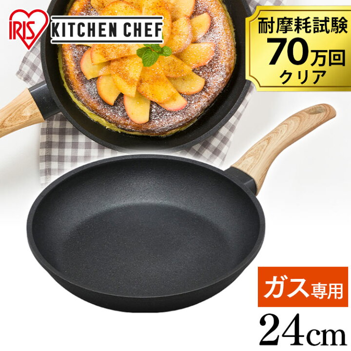 楽天市場 フライパン 24cm ガス火 スキレットコートパン ブラック Skl 24gs送料無料 スキレットパン アルミ 軽い おしゃれ インスタ フッ素コーティング キャンプ アウトドア 調理器具 フライパン アイリスオーヤマ 暮らし健康ネット館