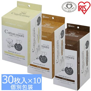 ԕ ق }XN 30×10 qp  ӂ Cotton more K[[ PK-G30K PK-G30S PK-G30M K[[   nEX_Xg  RbgA ĝ K[[}XN ACXI[}