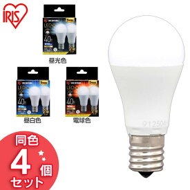 【4個セット】LED電球 E17 40W 電球色 昼白色 昼光色 アイリスオーヤマ E17 広配光 40W形相当 LED電球 E17口金 LEDライト 照明 照明器具 電気 ライト ランプ エコ 省エネ 節約 節電 LDA4D-G-E17-4T62P LDA4N-G-E17-4T62P LDA4L-G-E17-4T62P