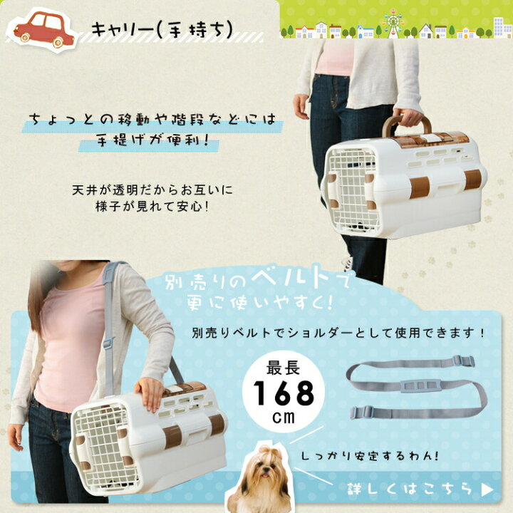 楽天市場】【あす楽】【最大400円クーポン】犬 猫 ペットキャリー キャリーバッグ 小型犬 PDPC-600 おしゃれ キャリーケース ドライブボックス小動物 うさぎ Mサイズ ペット キャリー ハードキャリー コンテナ クレート ハウス お出かけ 通院 旅行 アイリスオーヤマ 送料 ... 楽天市場】【あす楽】【最大400円クーポン】犬 猫 ペットキャリー キャリーバッグ 小型犬 PDPC-600 おしゃれ キャリーケース ドライブボックス小動物 うさぎ Mサイズ ペット キャリー ハードキャリー コンテナ クレート ハウス お出かけ 通院 旅行 アイリスオーヤマ 送料 ...