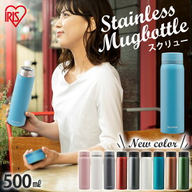 楽天市場 水筒 500ml シンプルの通販