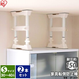 楽天市場 冷蔵庫 転倒防止 突っ張り棒 家具転倒防止用品 防災関連グッズ 日用品雑貨 文房具 手芸の通販