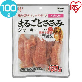犬 ジャーキ— ささみ ジャーキー ペットフード 犬 おやつまるごとささみジャーキー やわらか P-IJ-S100 100g 犬用 ドッグフード おやつ 鶏肉 イヌ いぬ 犬 ペット 犬用品 アイリスオーヤマ【メール便】