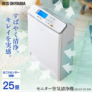 C@ ԕ ^oR ACXI[} j^[t ECX΍ 25 C  nEX_Xg MSAP-DC100 Ǒ΍  PM2.5 ɂ ق N[ Y AM[ AQ