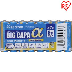 【SALE★14%OFF】【8本パック】乾電池 単3 単三 単三形 アルカリ アルカリ乾電池 バッテリー まとめ買い 備蓄 消耗品 アイリスオーヤマ シュリンク LR6IB/8S[2604SO]